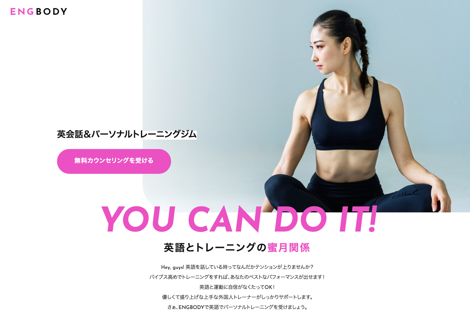 engbody webdesigner-go.com 様
